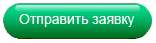 Заявка на кредитную карту онлайн без справки о доходах
